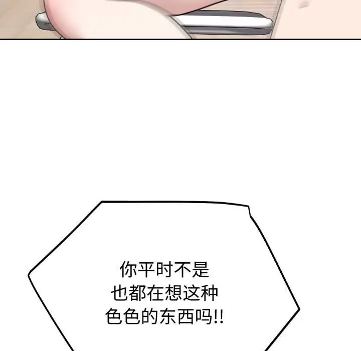漫画《难言之秘》第23话第37张图