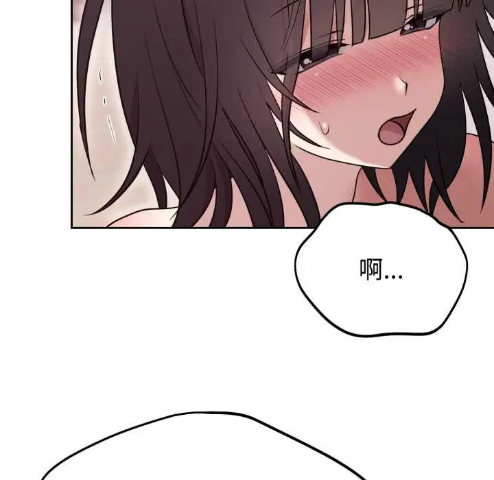 漫画《难言之秘》第23话第41张图