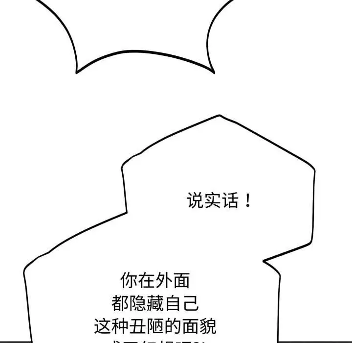 漫画《难言之秘》第23话第46张图