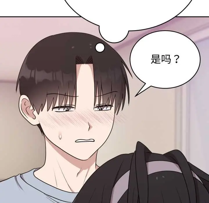 漫画《难言之秘》第23话第52张图