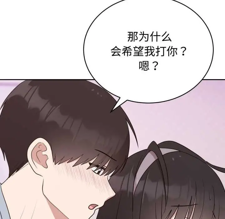 漫画《难言之秘》第23话第54张图