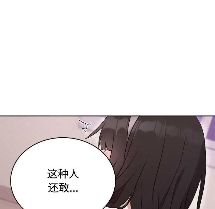漫画《难言之秘》第23话第59张图