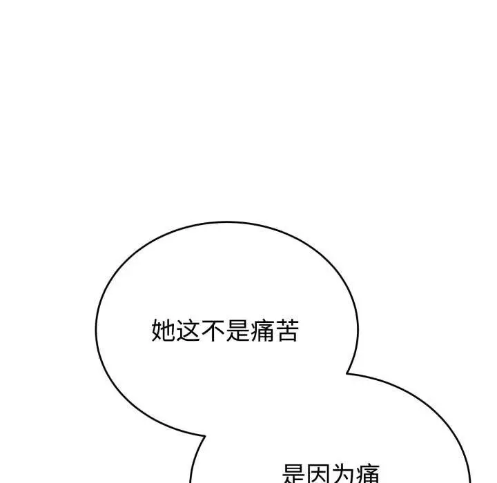漫画《难言之秘》第23话第6张图