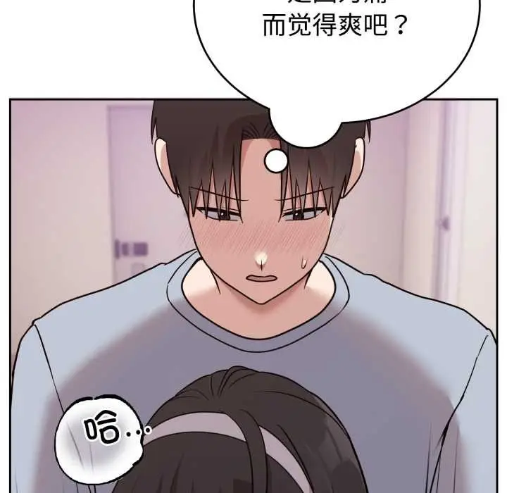 漫画《难言之秘》第23话第7张图