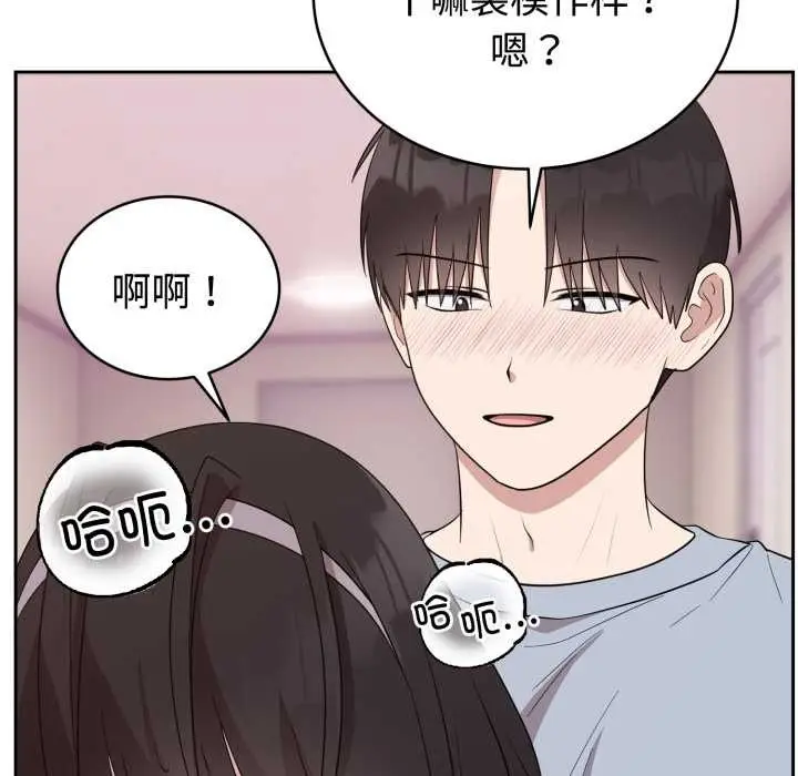 漫画《难言之秘》第23话第71张图