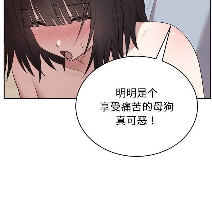 漫画《难言之秘》第23话第72张图
