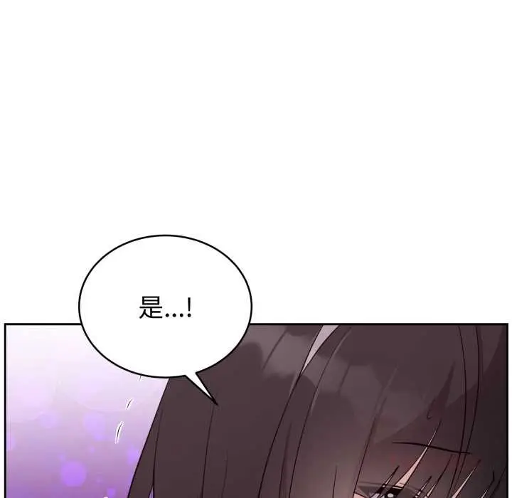 漫画《难言之秘》第23话第75张图