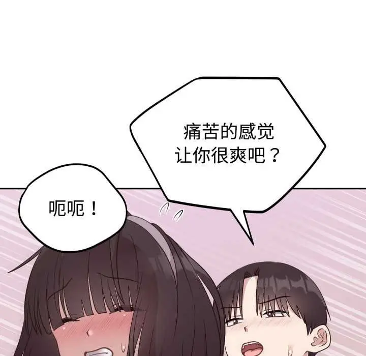 漫画《难言之秘》第23话第77张图