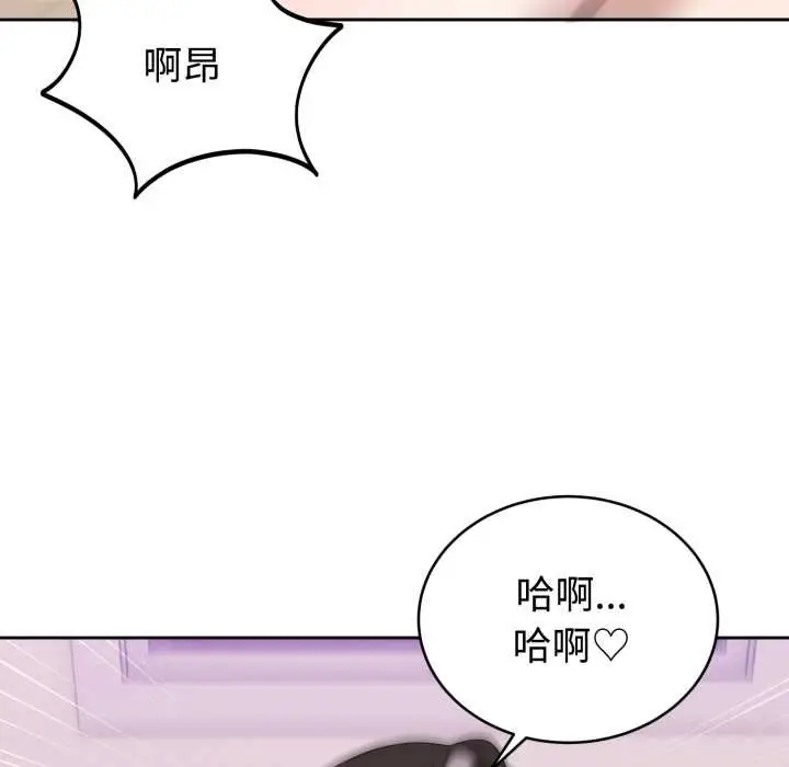 漫画《难言之秘》第23话第82张图