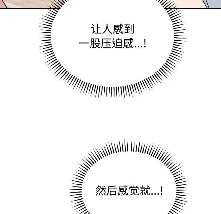 漫画《难言之秘》第23话第86张图