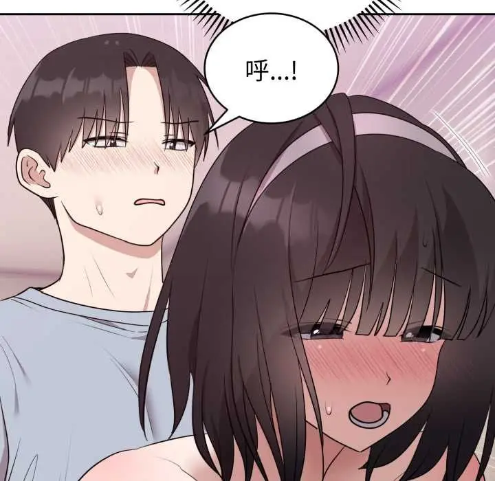 漫画《难言之秘》第23话第87张图