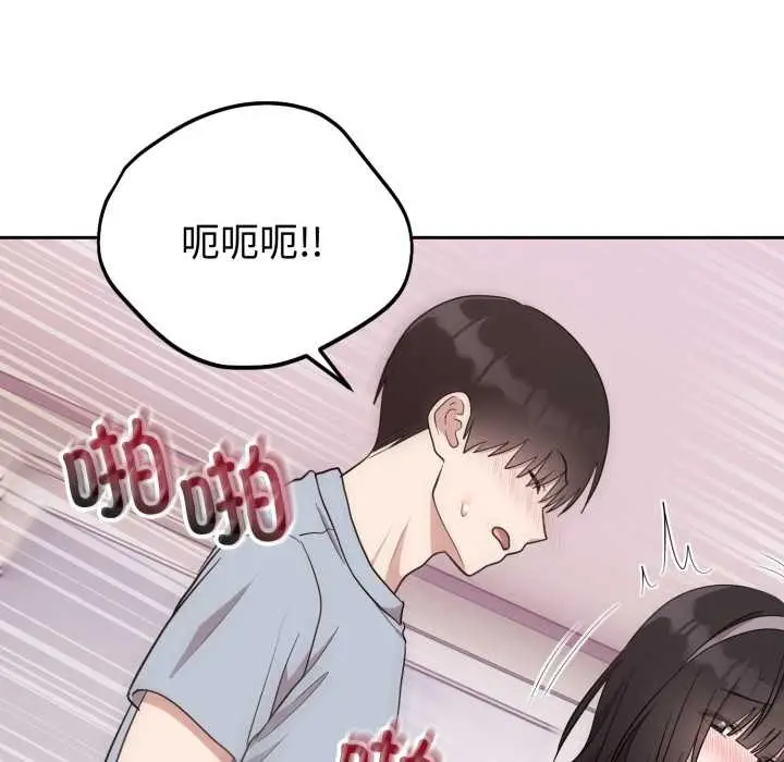 漫画《难言之秘》第23话第89张图