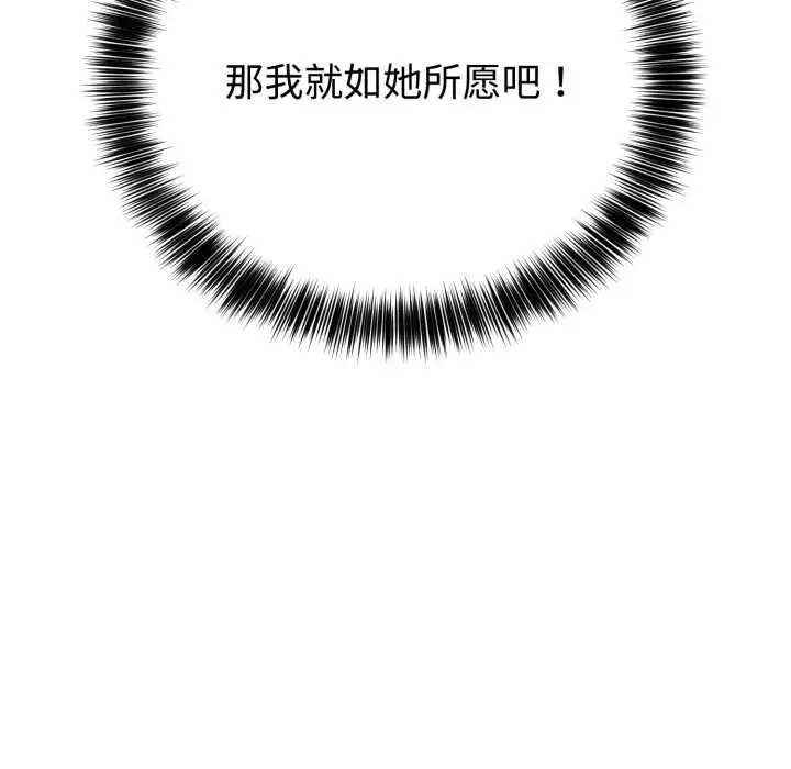 漫画《难言之秘》第23话第9张图