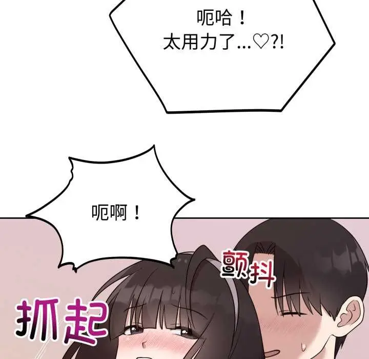 漫画《难言之秘》第23话第91张图