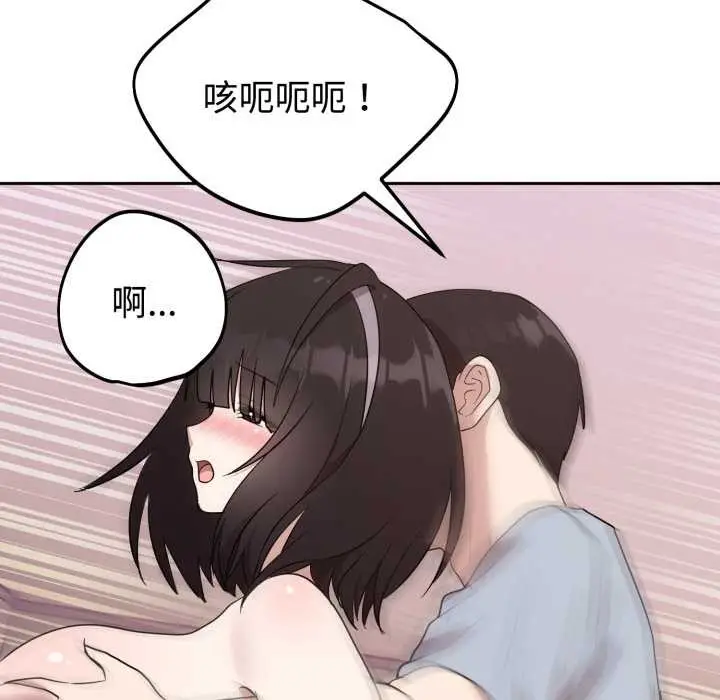 漫画《难言之秘》第23话第94张图
