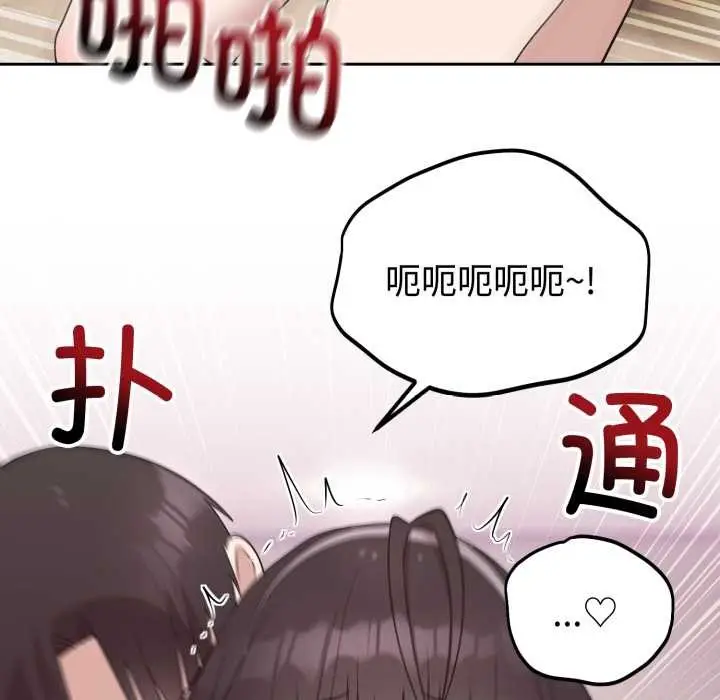 漫画《难言之秘》第23话第96张图