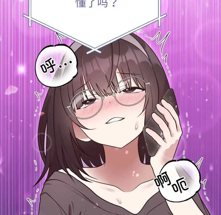 漫画《难言之秘》第24话第101张图