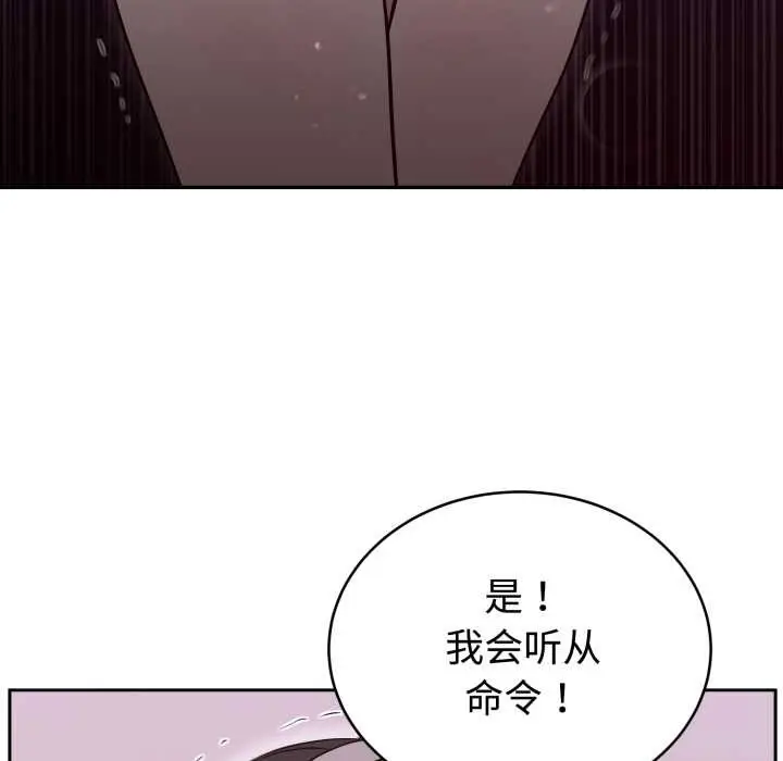 漫画《难言之秘》第24话第103张图