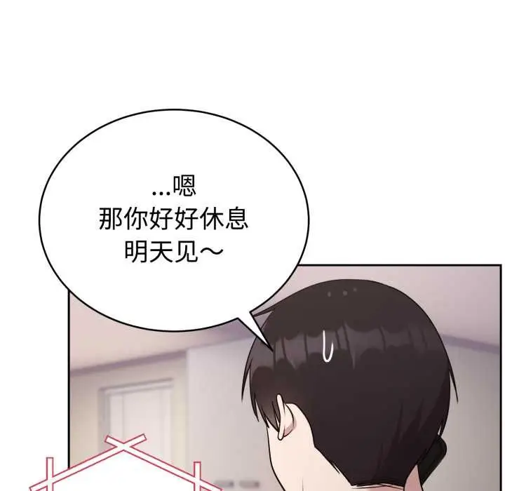漫画《难言之秘》第24话第106张图