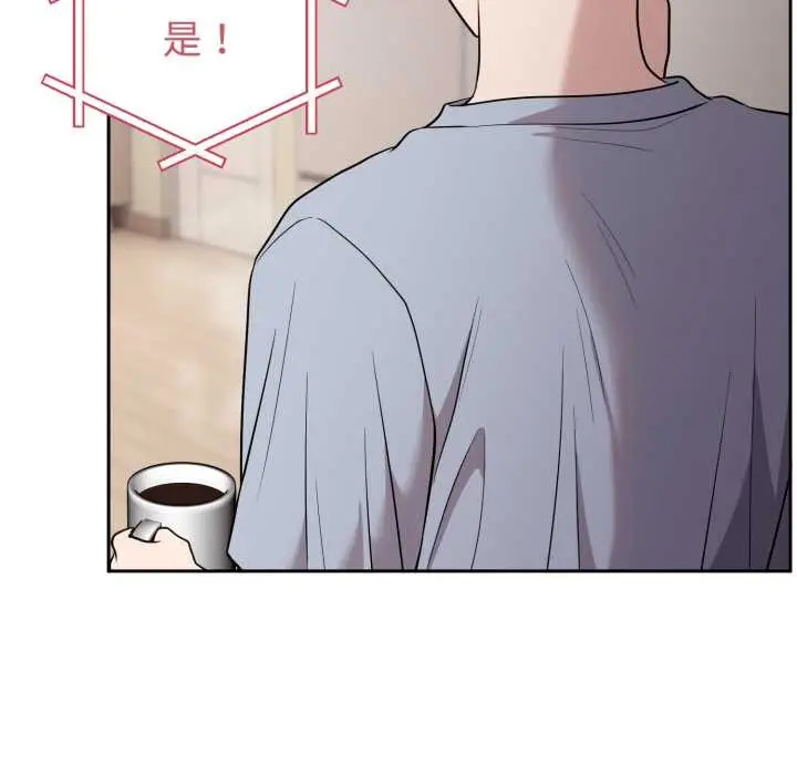 漫画《难言之秘》第24话第107张图
