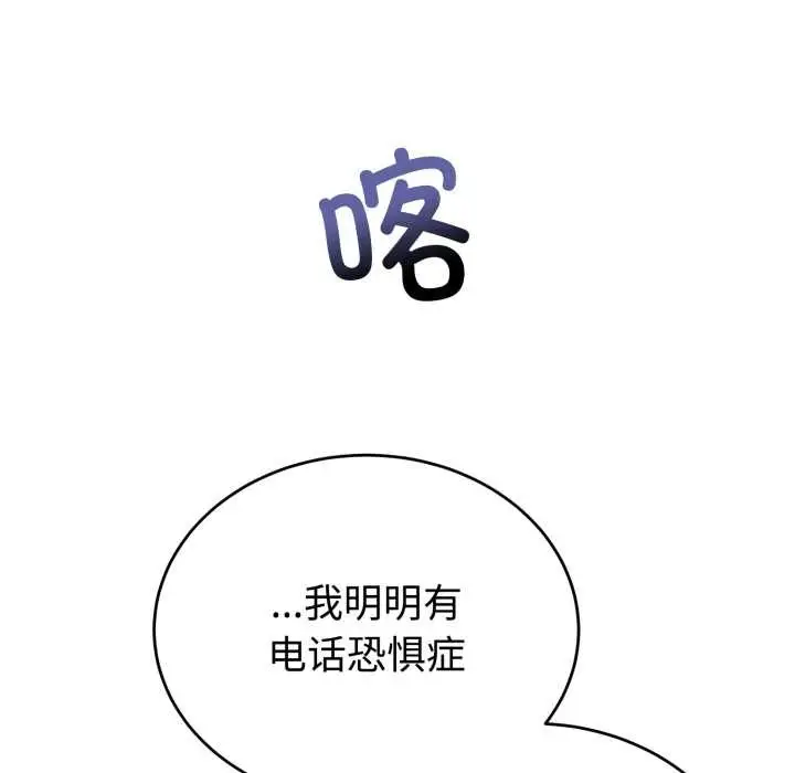 漫画《难言之秘》第24话第108张图