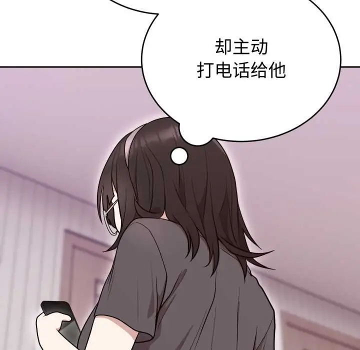 漫画《难言之秘》第24话第109张图