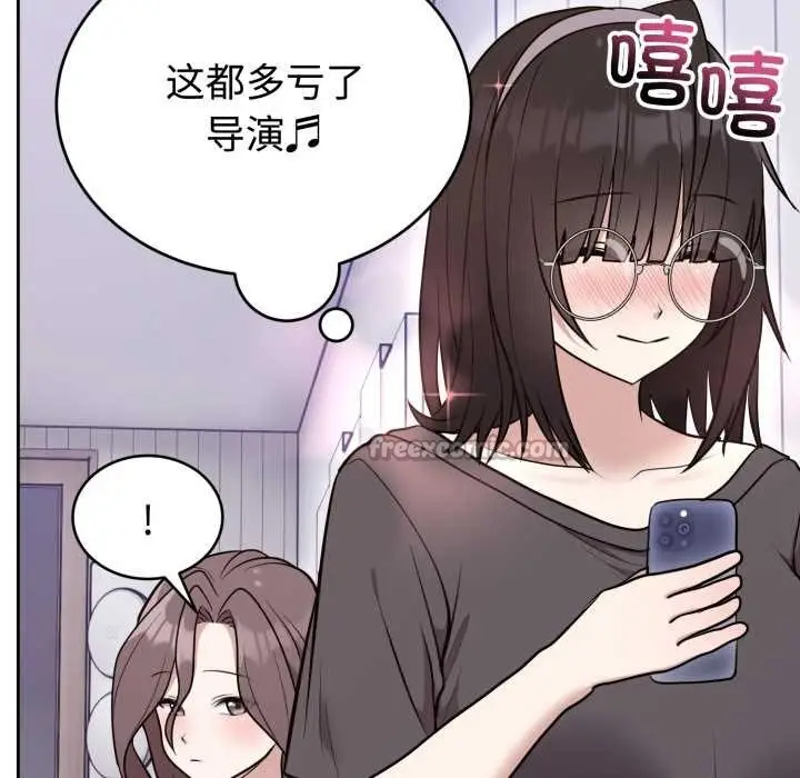 漫画《难言之秘》第24话第112张图