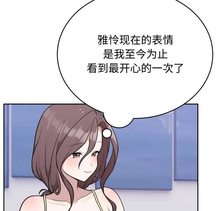 漫画《难言之秘》第24话第114张图