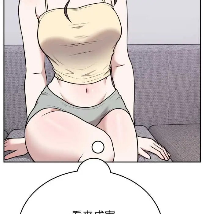 漫画《难言之秘》第24话第115张图