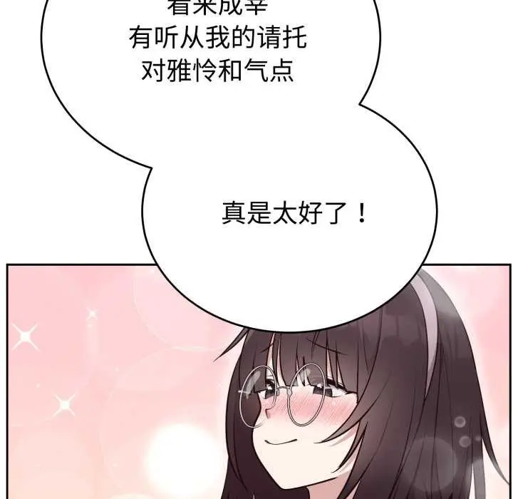 漫画《难言之秘》第24话第116张图