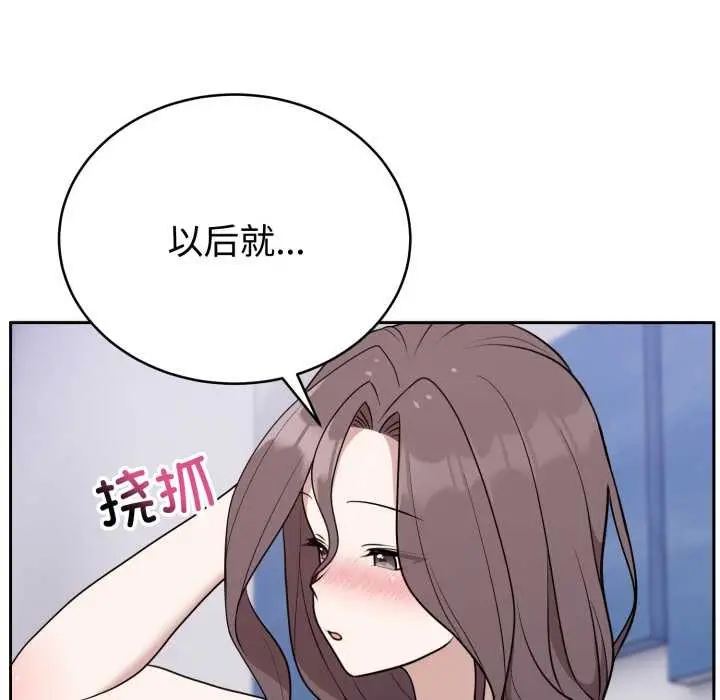 漫画《难言之秘》第24话第121张图