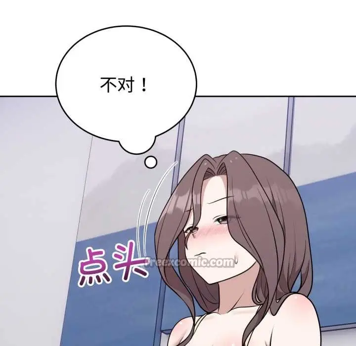 漫画《难言之秘》第24话第126张图