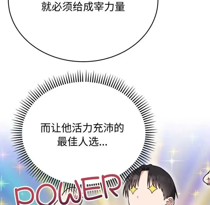漫画《难言之秘》第24话第128张图