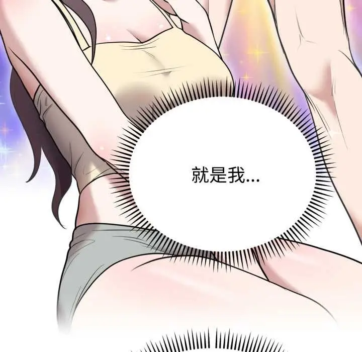 漫画《难言之秘》第24话第130张图