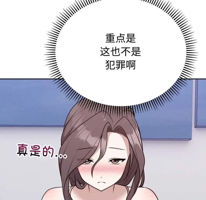 漫画《难言之秘》第24话第131张图