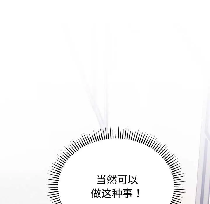 漫画《难言之秘》第24话第134张图