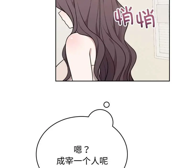 漫画《难言之秘》第24话第139张图