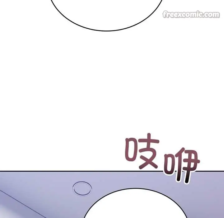 漫画《难言之秘》第24话第140张图