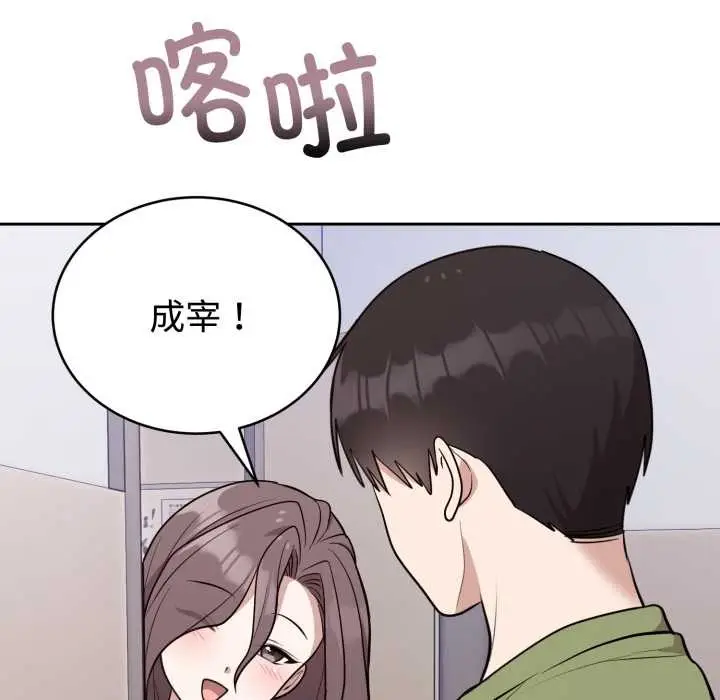 漫画《难言之秘》第24话第144张图