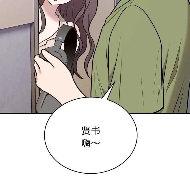 漫画《难言之秘》第24话第145张图