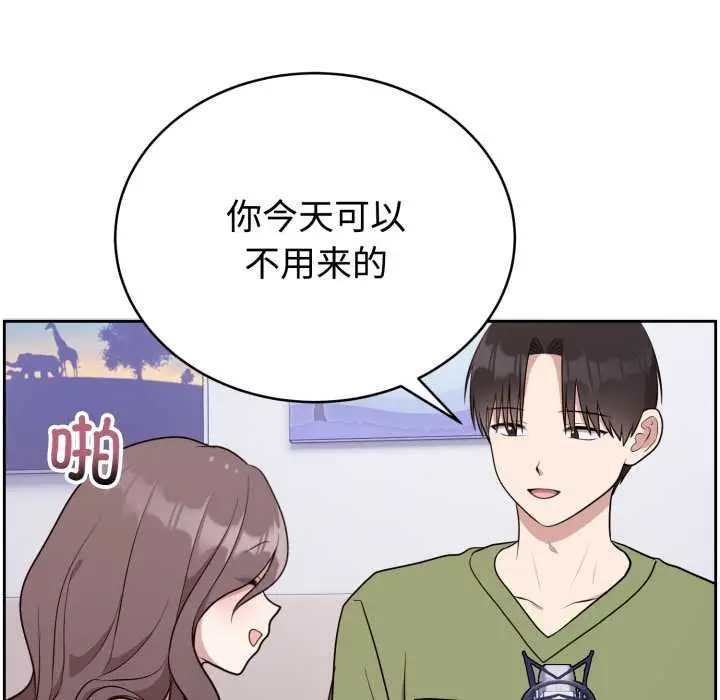 漫画《难言之秘》第24话第146张图