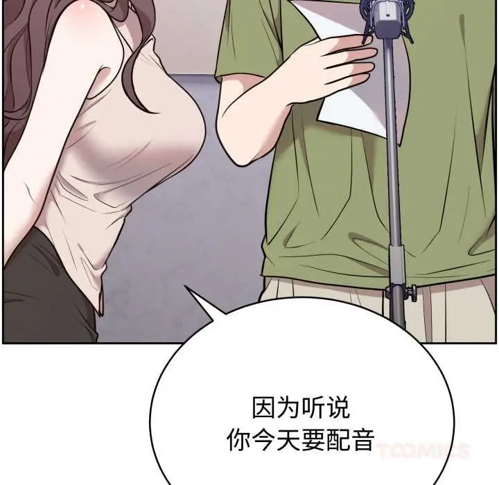 漫画《难言之秘》第24话第147张图