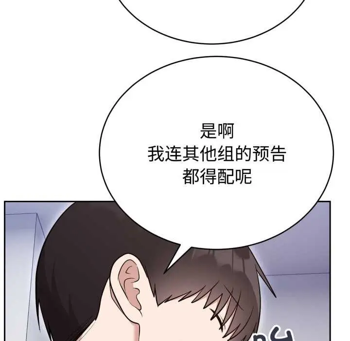 漫画《难言之秘》第24话第148张图