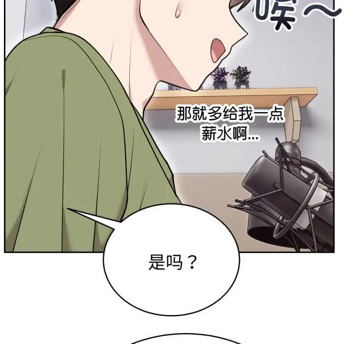 漫画《难言之秘》第24话第149张图