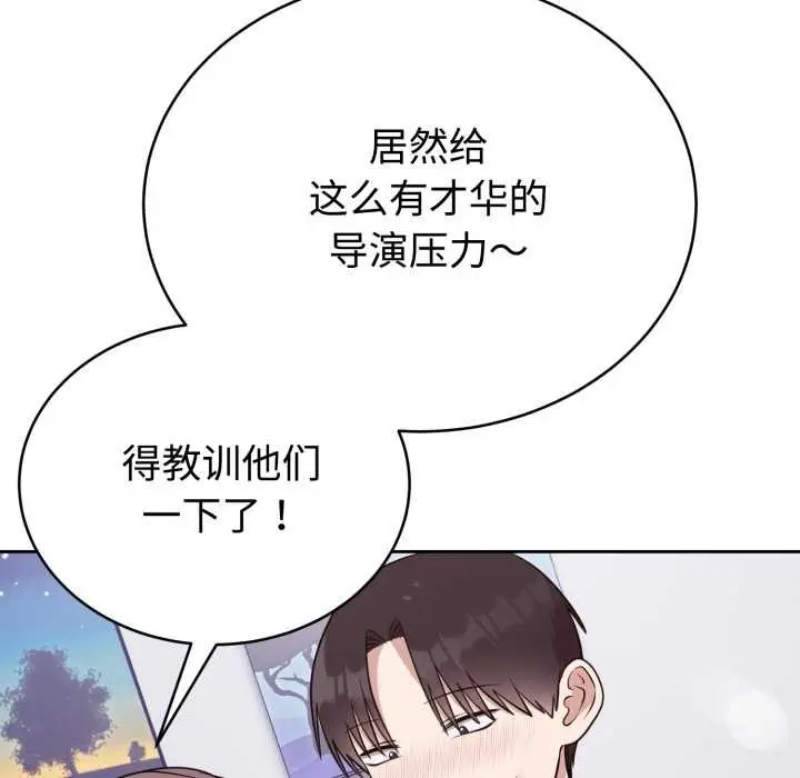 漫画《难言之秘》第24话第150张图