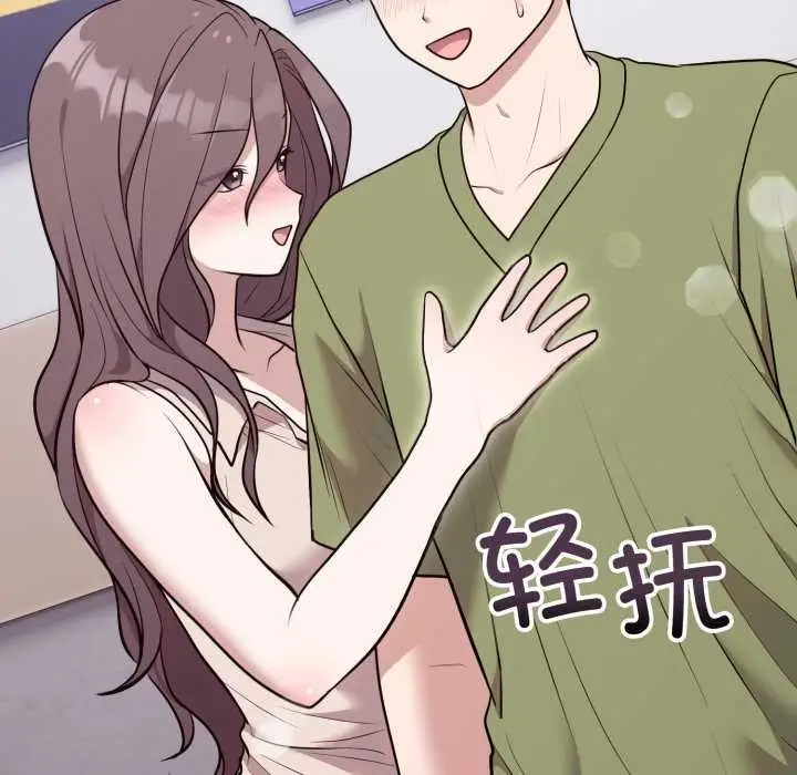 漫画《难言之秘》第24话第151张图