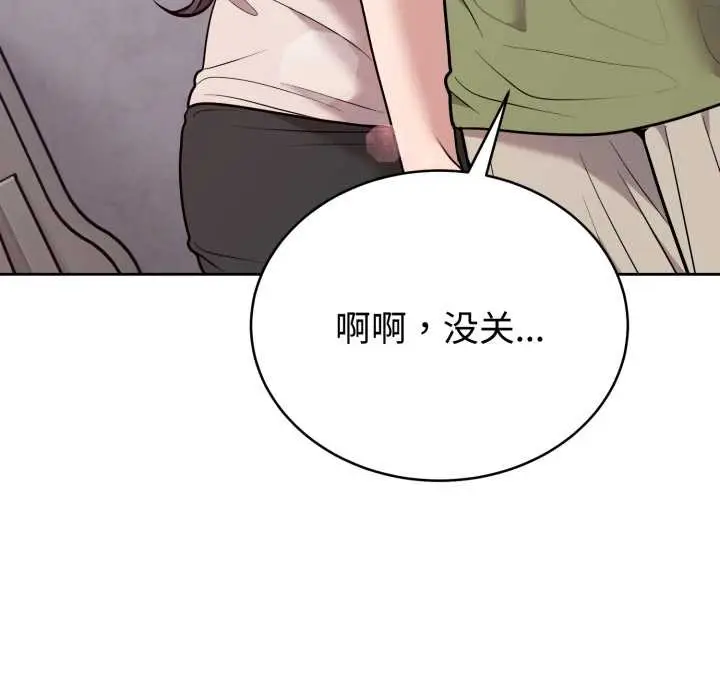 漫画《难言之秘》第24话第152张图