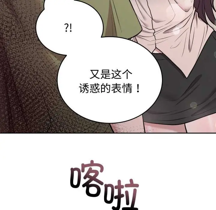 漫画《难言之秘》第24话第155张图