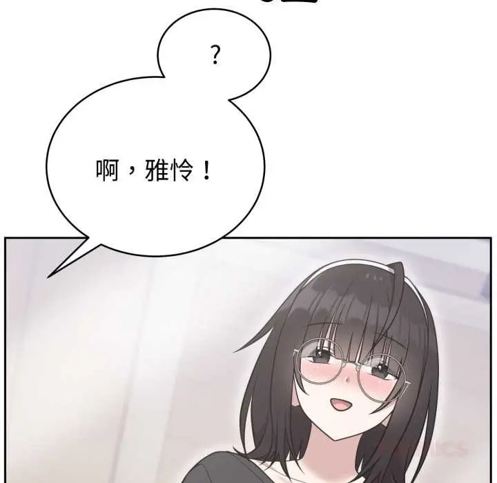 漫画《难言之秘》第24话第156张图