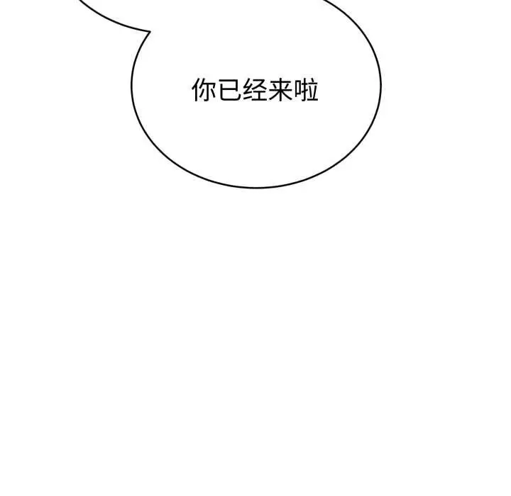 漫画《难言之秘》第24话第158张图